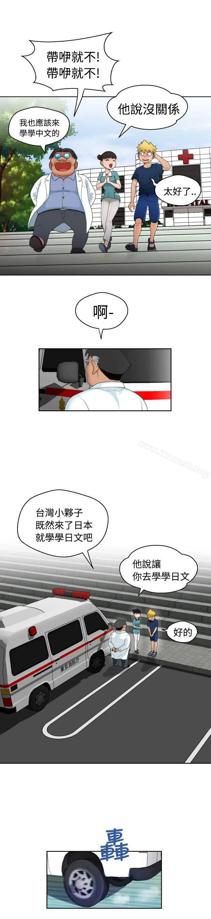 福冈的女人们(完结) - 第10话 - page 30