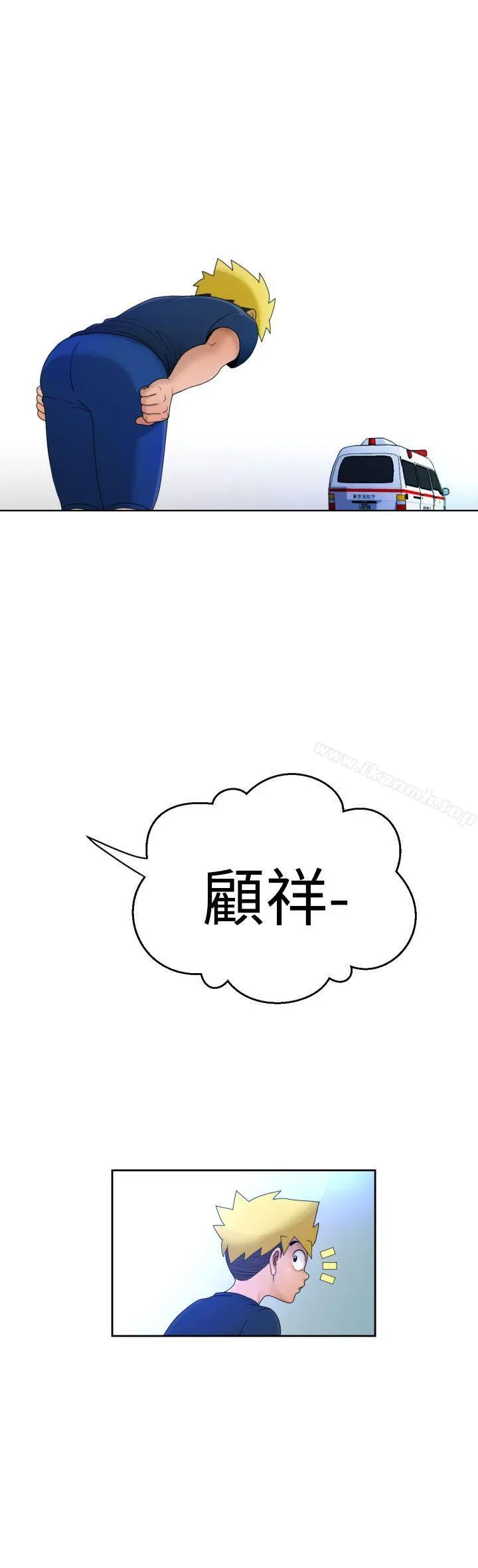 福冈的女人们(完结) - 第10话 - page 31