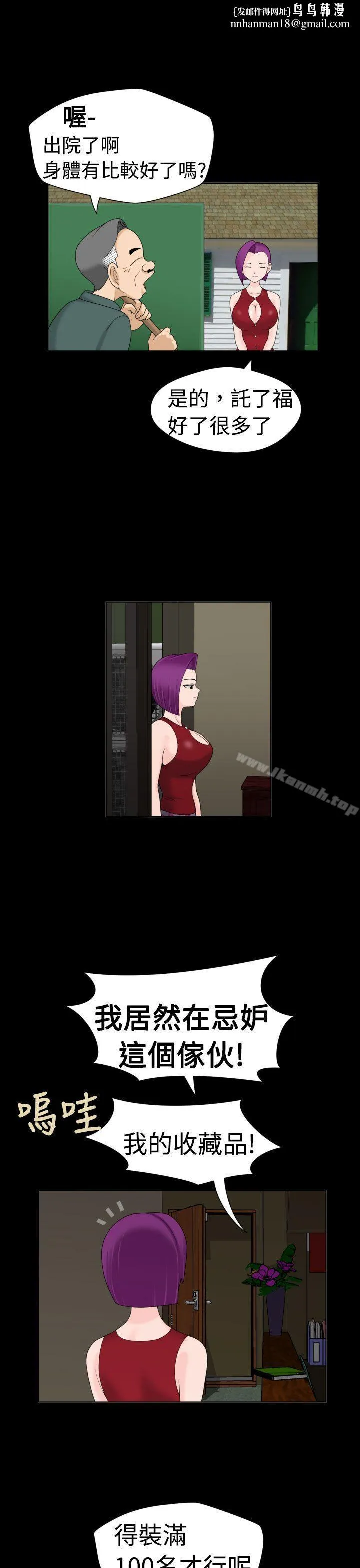 福冈的女人们(完结) - 第17话 - page 1