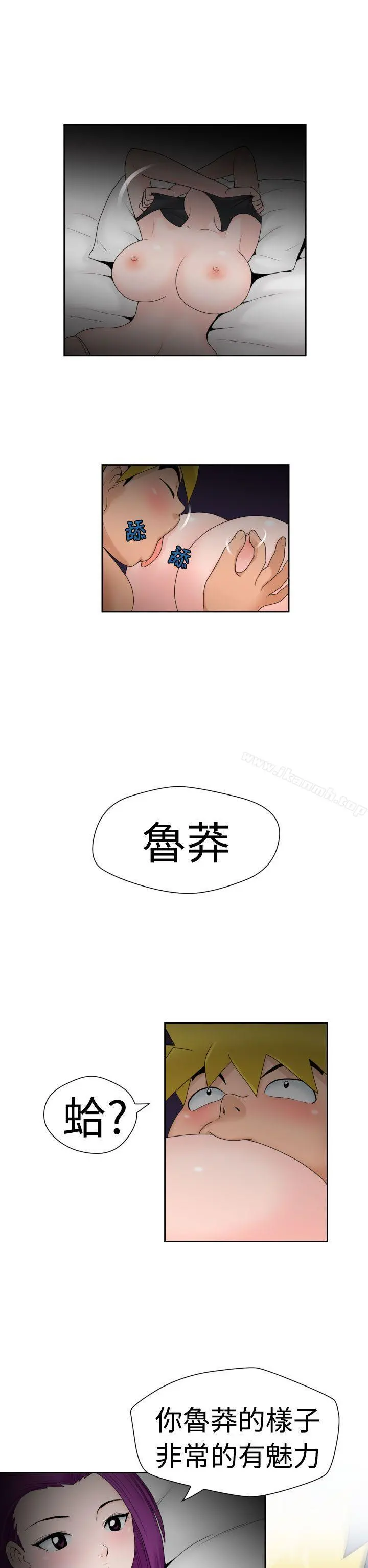 福冈的女人们(完结) - 第17话 - page 4