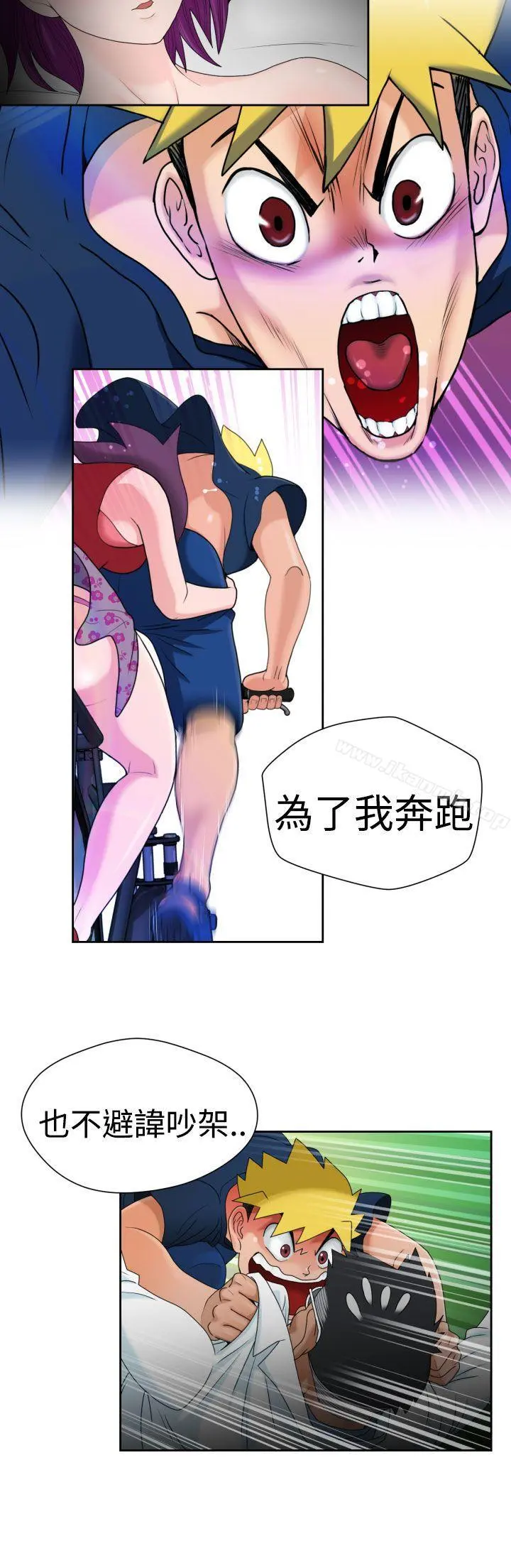 福冈的女人们(完结) - 第17话 - page 5