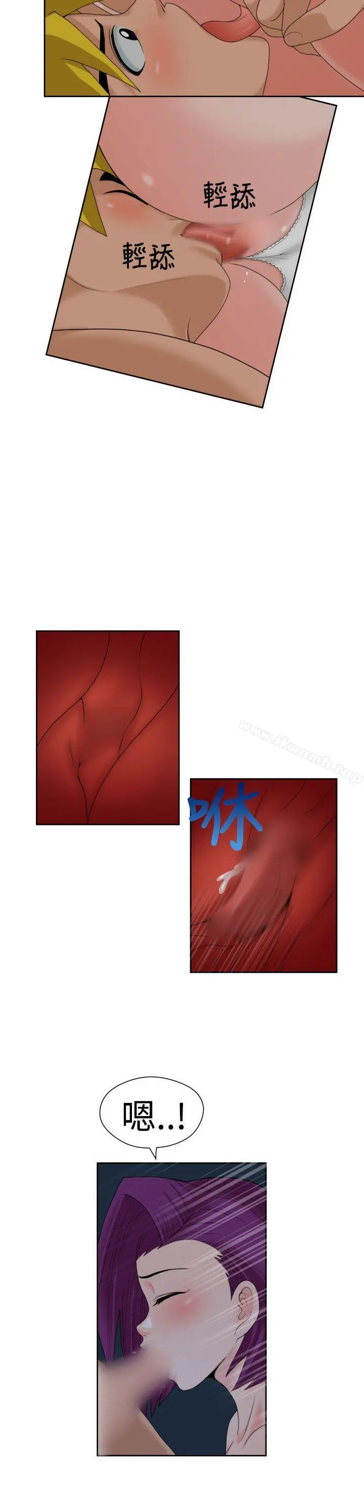 福冈的女人们(完结) - 第17话 - page 8