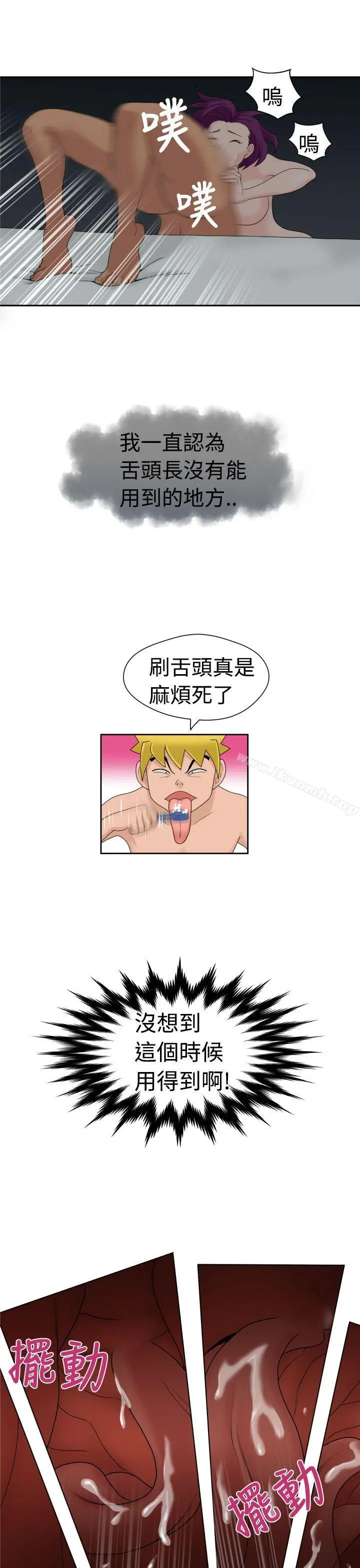 福冈的女人们(完结) - 第17话 - page 9
