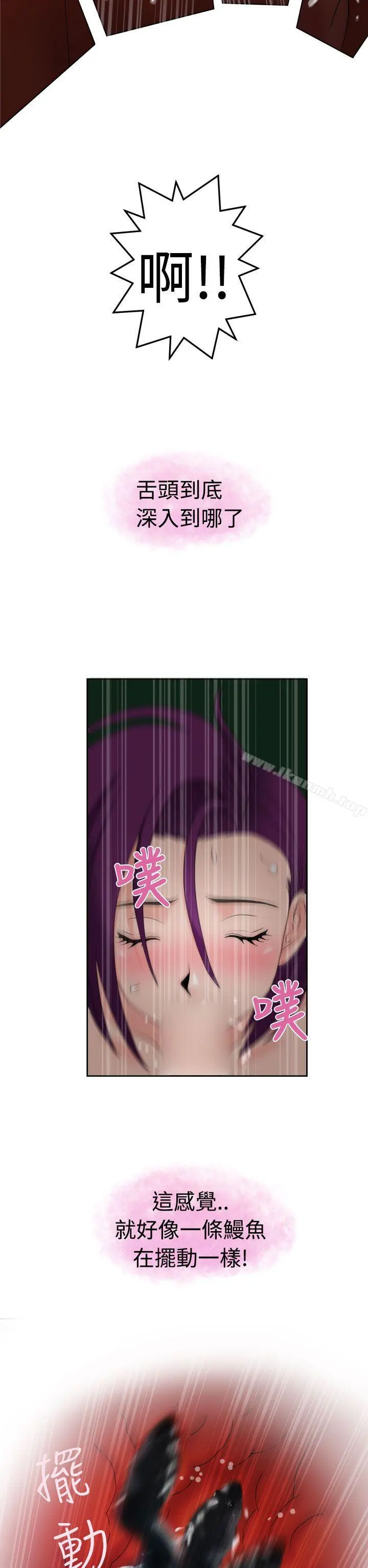 福冈的女人们(完结) - 第17话 - page 10