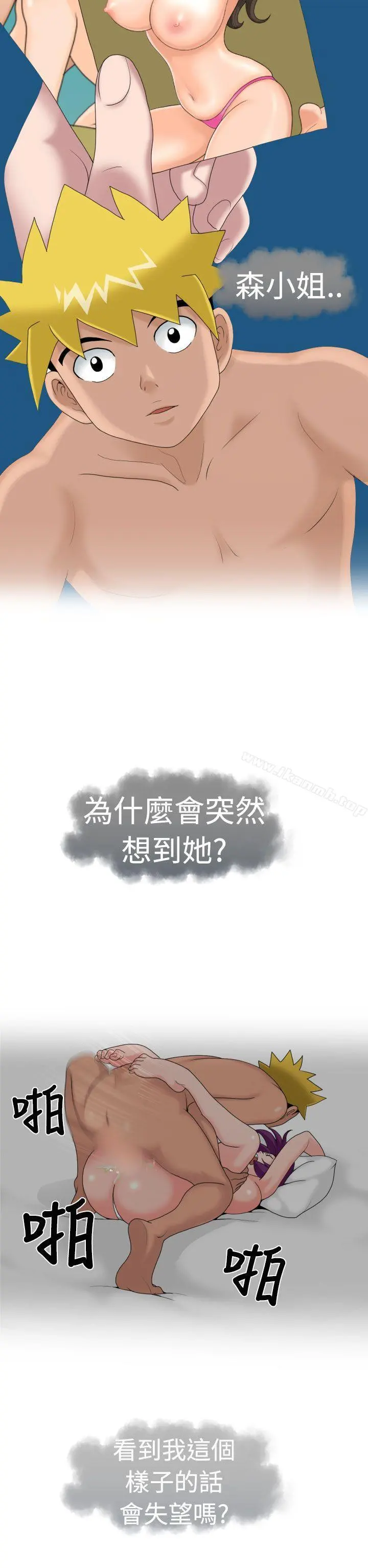 福冈的女人们(完结) - 第17话 - page 16