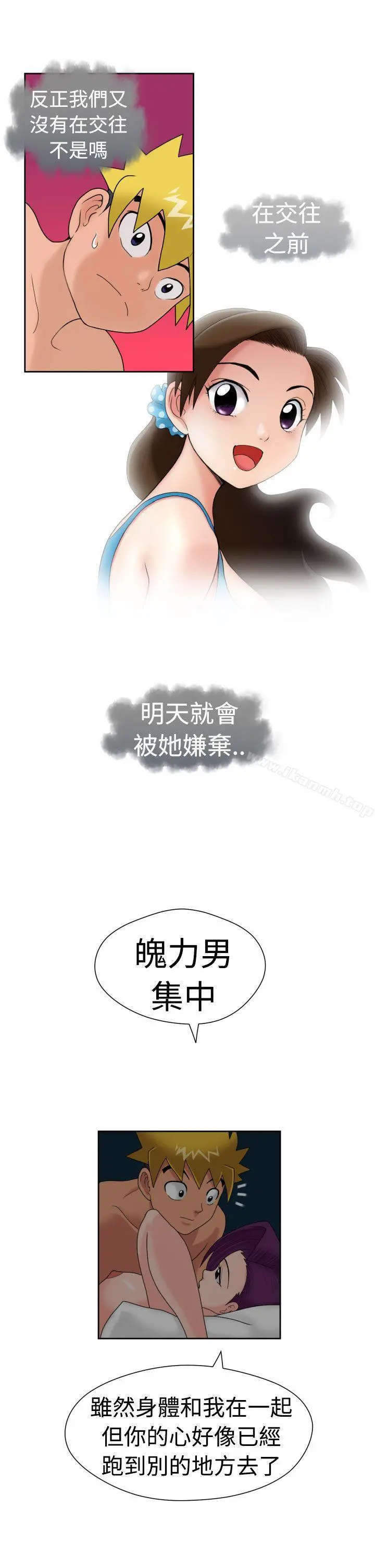 福冈的女人们(完结) - 第17话 - page 17