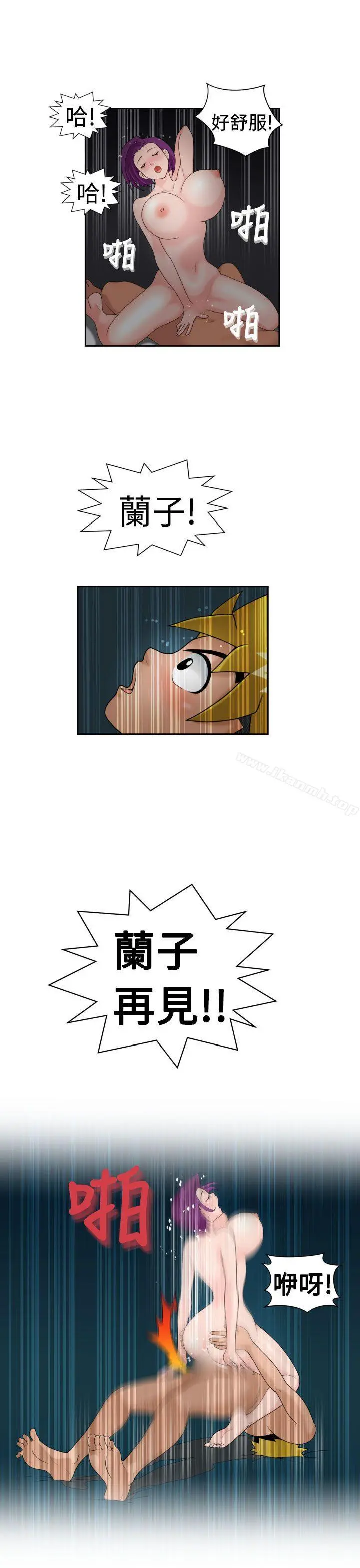 福冈的女人们(完结) - 第17话 - page 21