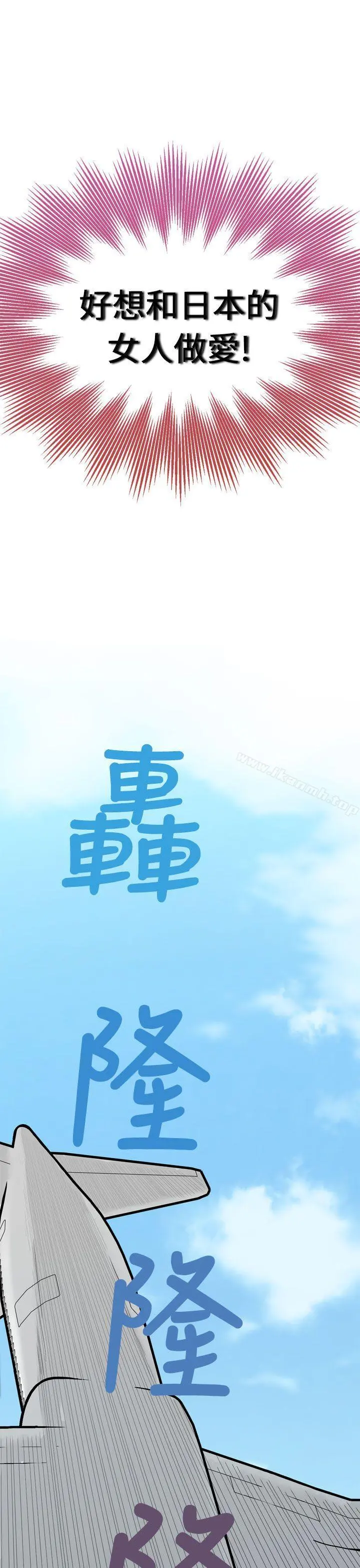 福冈的女人们(完结) - 第1话 - page 3