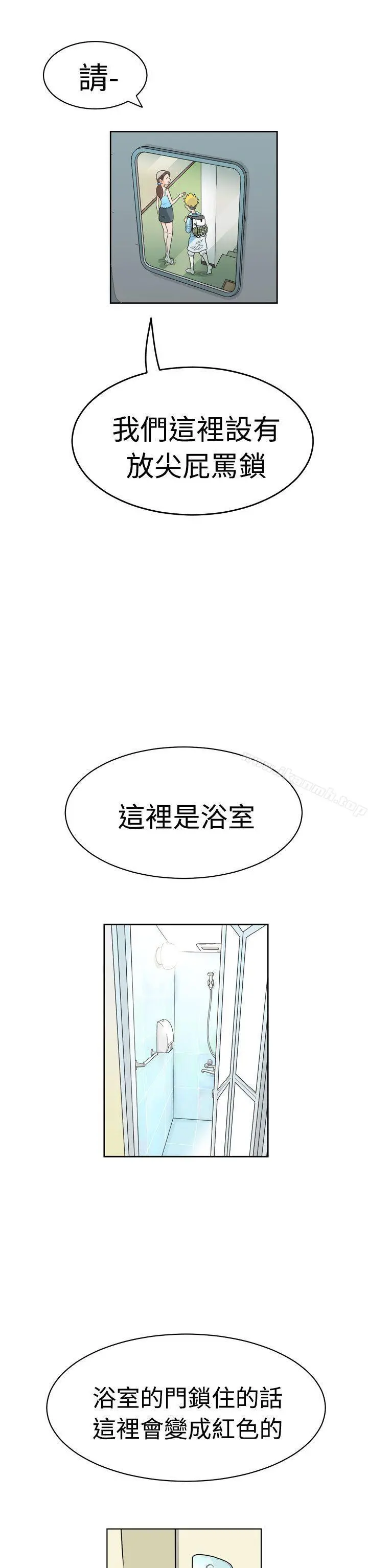 福冈的女人们(完结) - 第1话 - page 14
