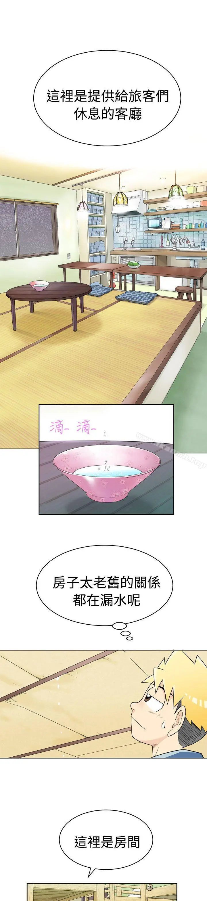 福冈的女人们(完结) - 第1话 - page 16