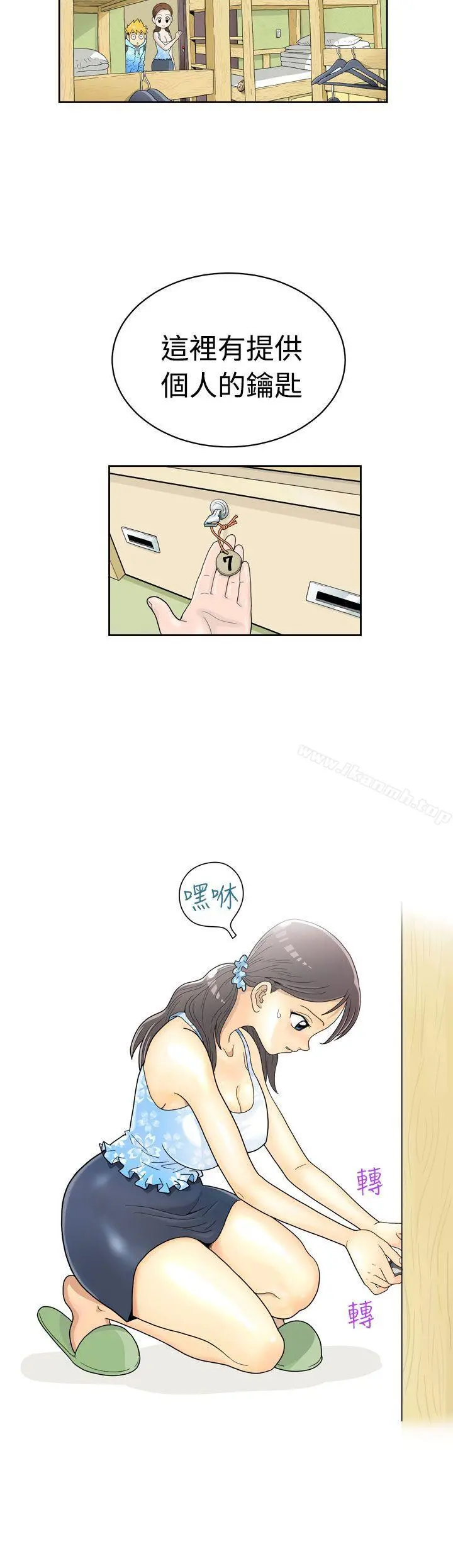 福冈的女人们(完结) - 第1话 - page 17