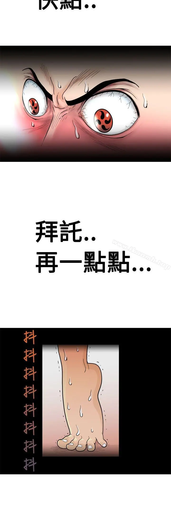 福冈的女人们(完结) - 第1话 - page 21