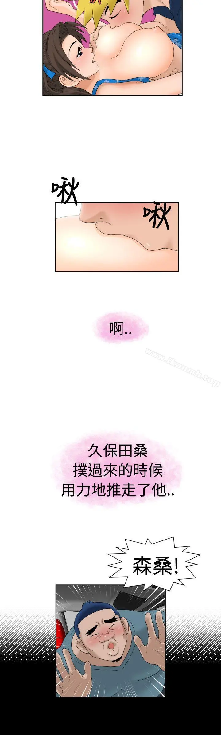 福冈的女人们(完结) - 最终话 - page 3