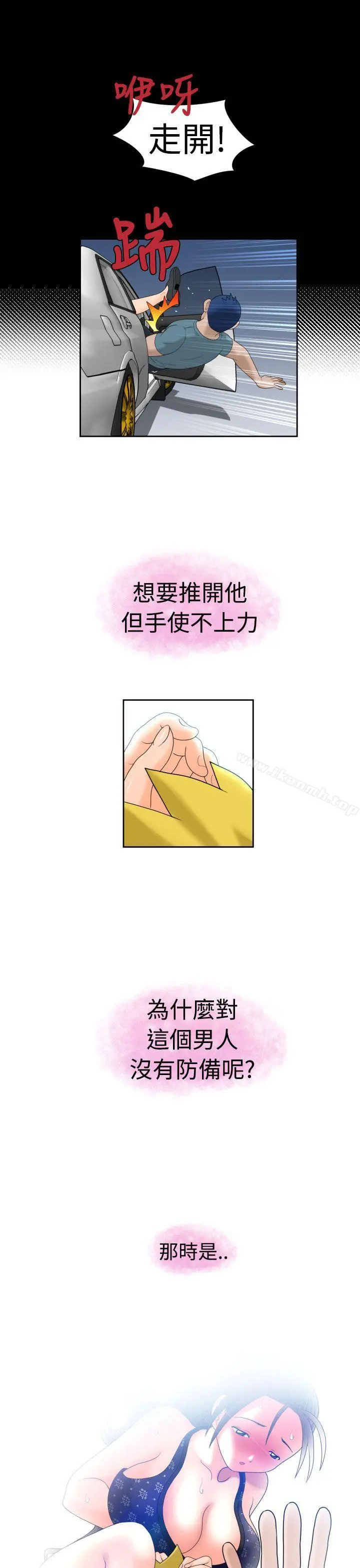 福冈的女人们(完结) - 最终话 - page 4