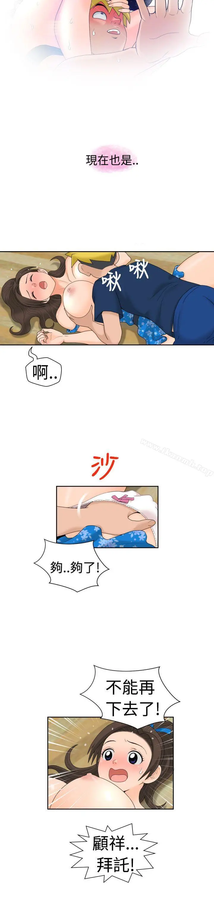 福冈的女人们(完结) - 最终话 - page 5