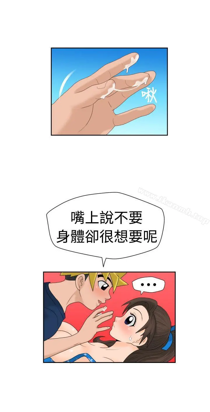 福冈的女人们(完结) - 最终话 - page 6