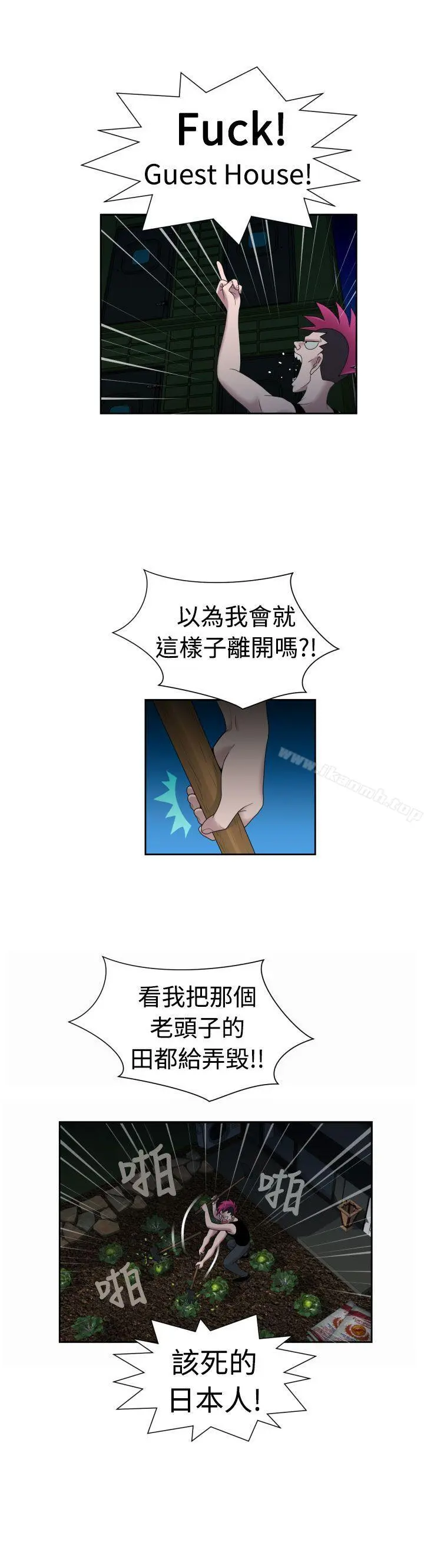 福冈的女人们(完结) - 最终话 - page 8