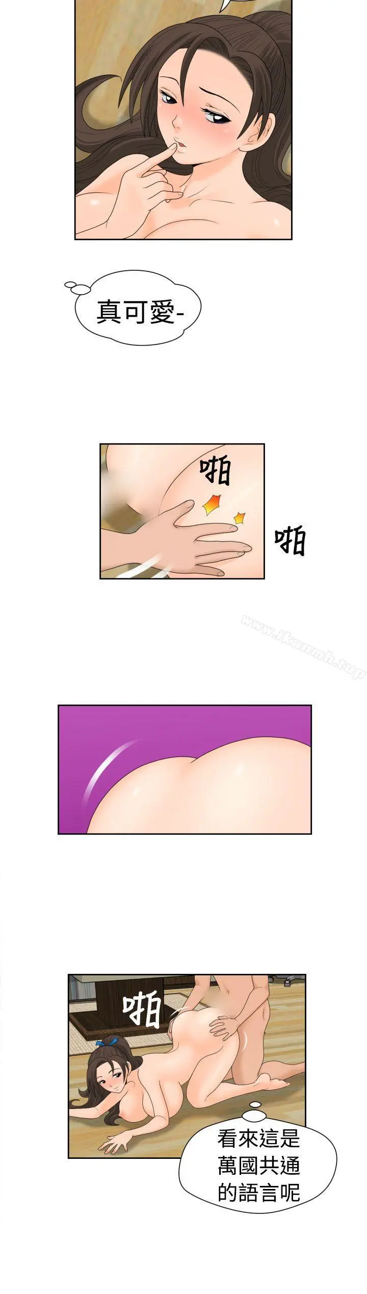 福冈的女人们(完结) - 最终话 - page 10
