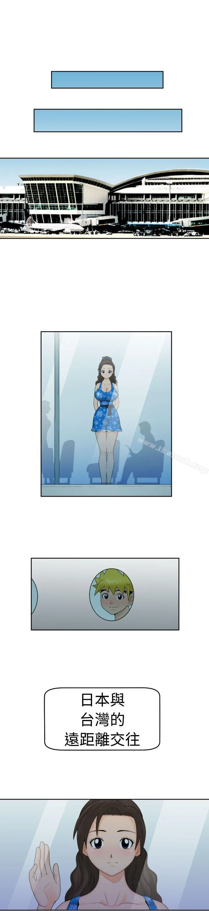 福冈的女人们(完结) - 最终话 - page 15