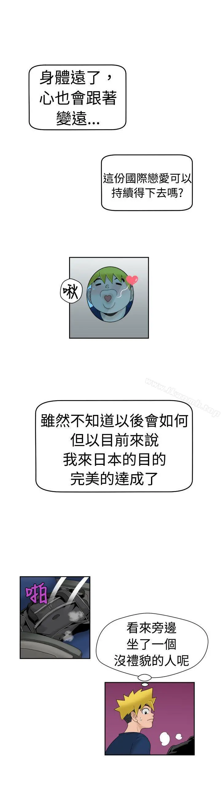 福冈的女人们(完结) - 最终话 - page 16
