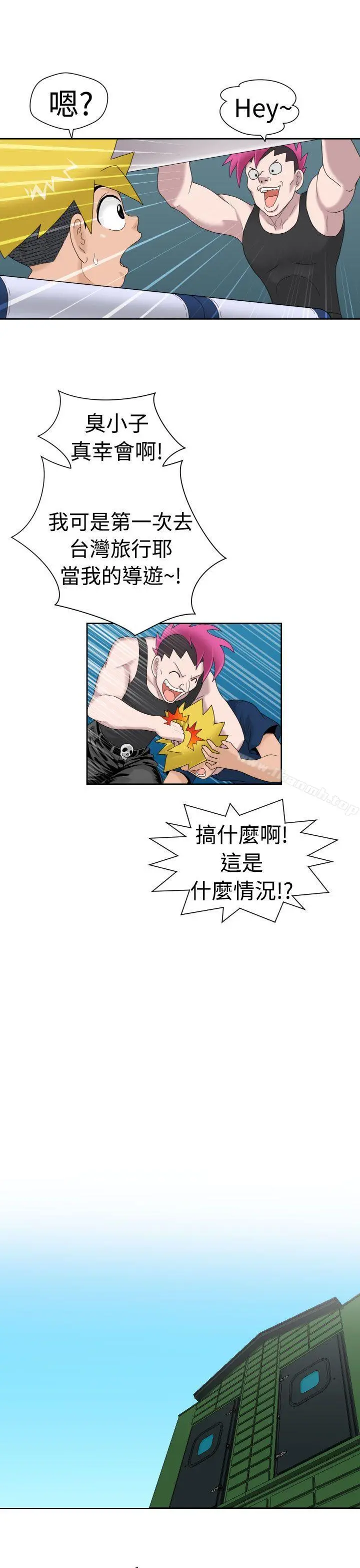 福冈的女人们(完结) - 最终话 - page 17