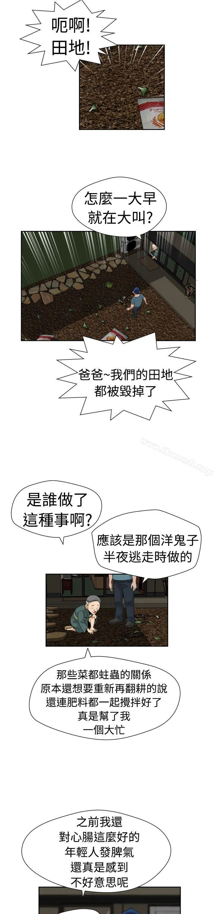 福冈的女人们(完结) - 最终话 - page 18