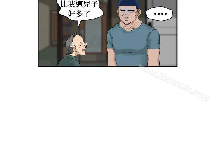 福冈的女人们(完结) - 最终话 - page 19