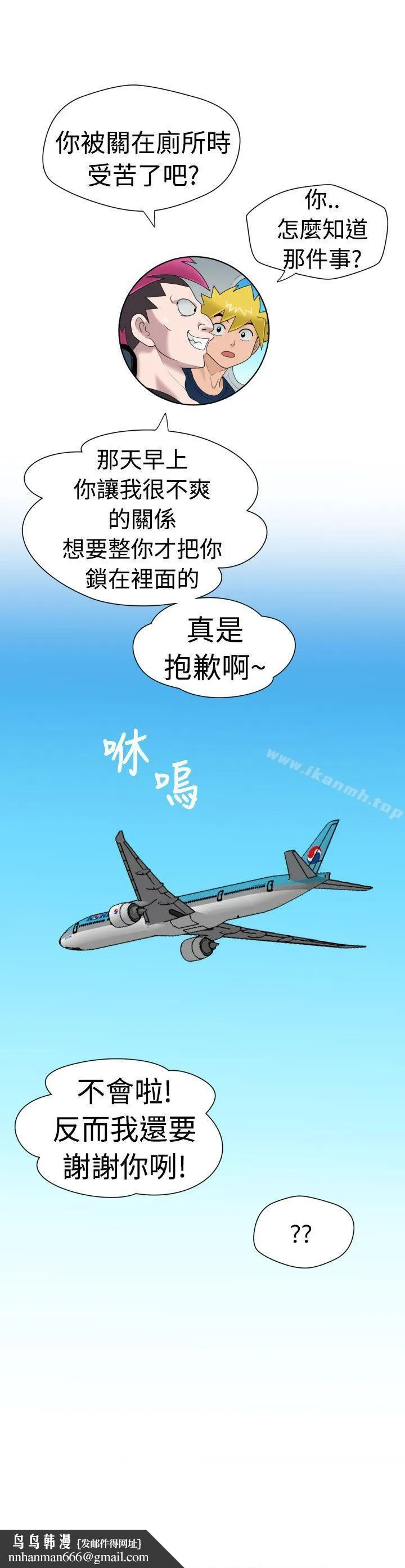 福冈的女人们(完结) - 最终话 - page 20