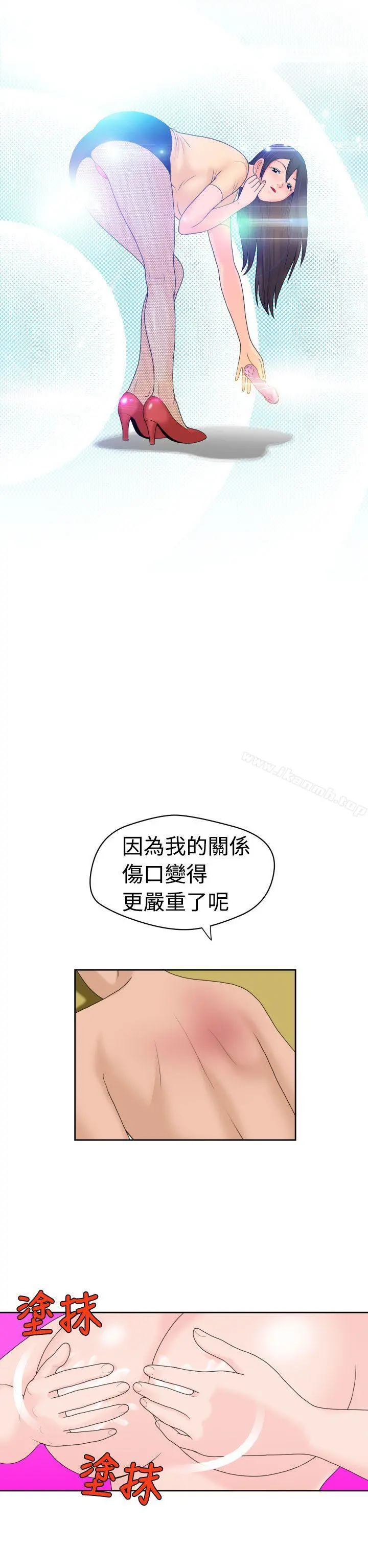 福冈的女人们(完结) - 第15话 - page 5