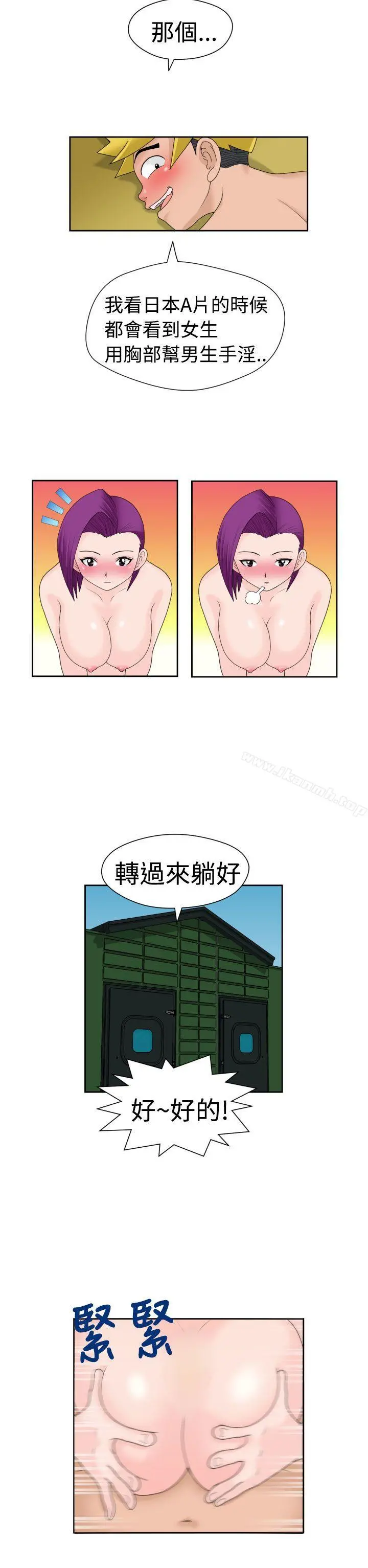 福冈的女人们(完结) - 第15话 - page 8