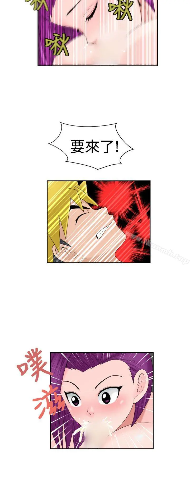 福冈的女人们(完结) - 第15话 - page 12