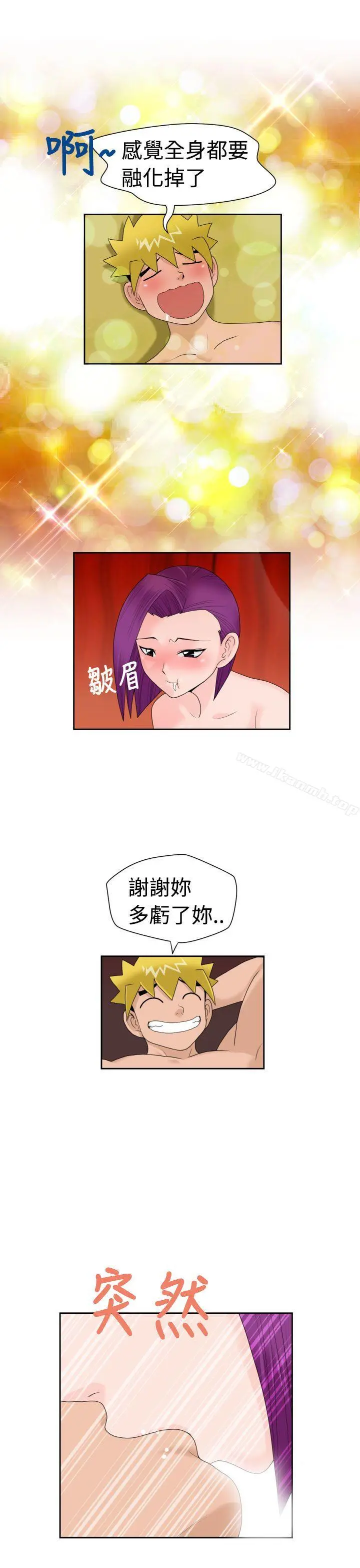 福冈的女人们(完结) - 第15话 - page 13