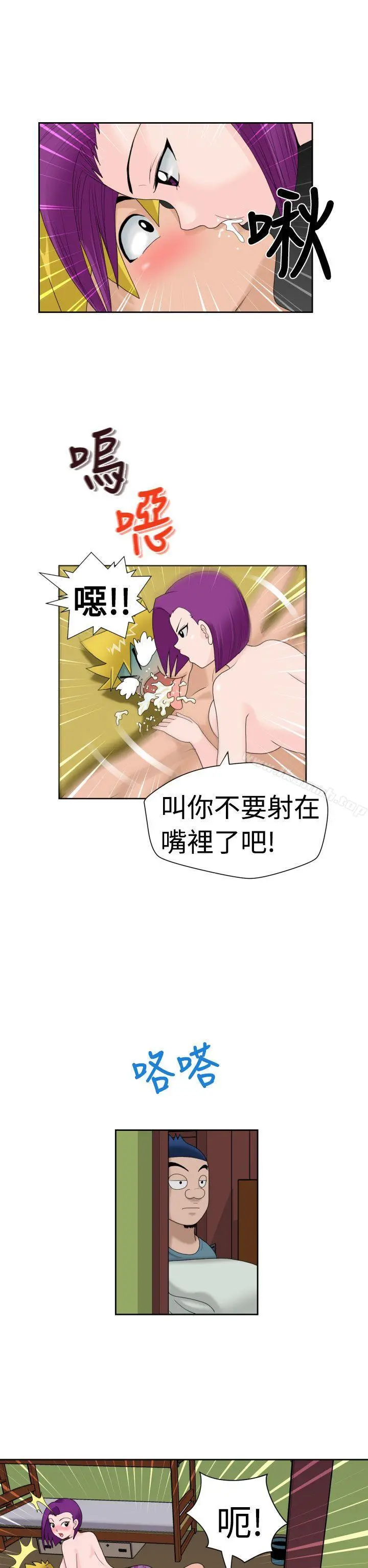 福冈的女人们(完结) - 第15话 - page 14