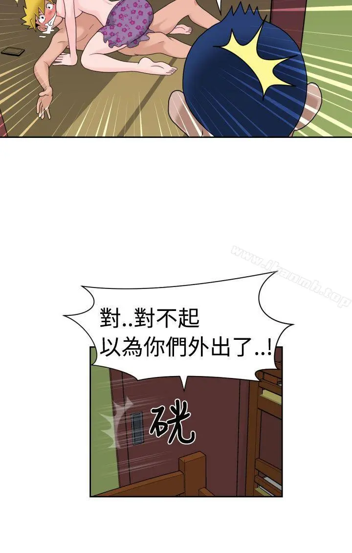福冈的女人们(完结) - 第15话 - page 15