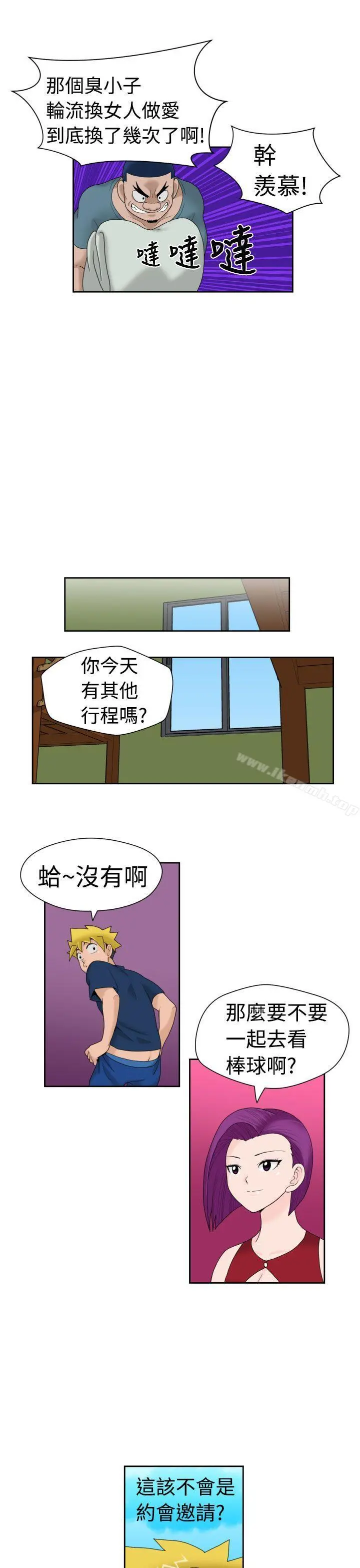 福冈的女人们(完结) - 第15话 - page 16