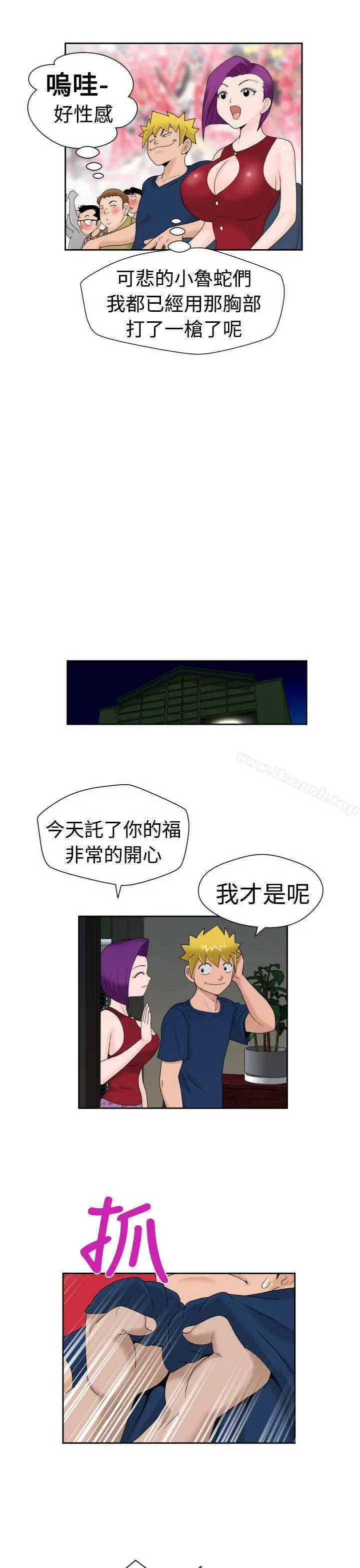福冈的女人们(完结) - 第15话 - page 19