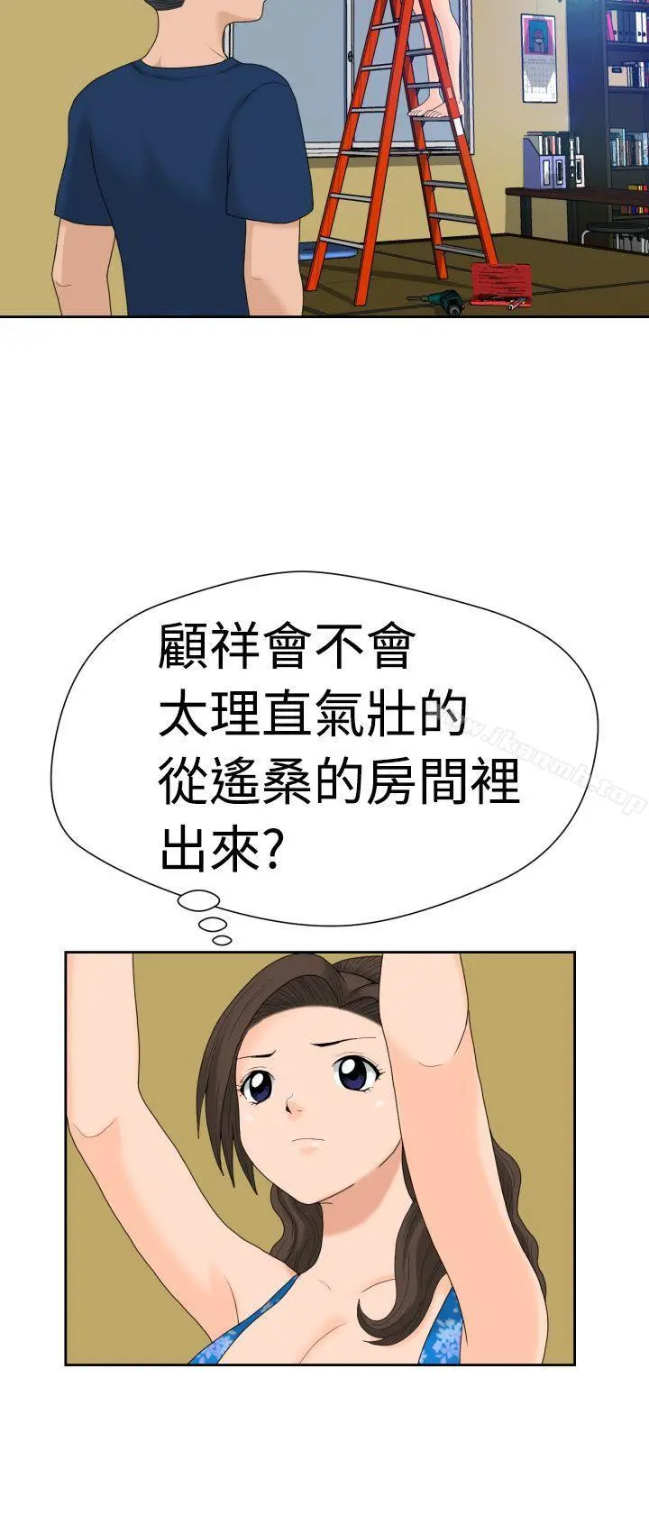 福冈的女人们(完结) - 第14话 - page 3