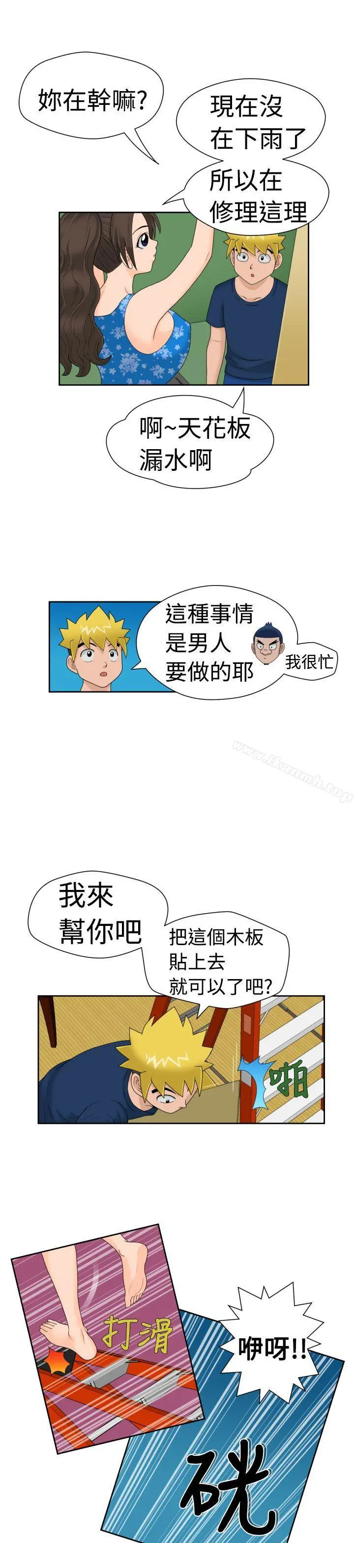 福冈的女人们(完结) - 第14话 - page 4