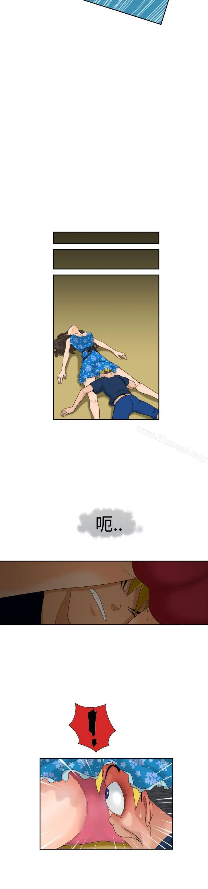 福冈的女人们(完结) - 第14话 - page 5