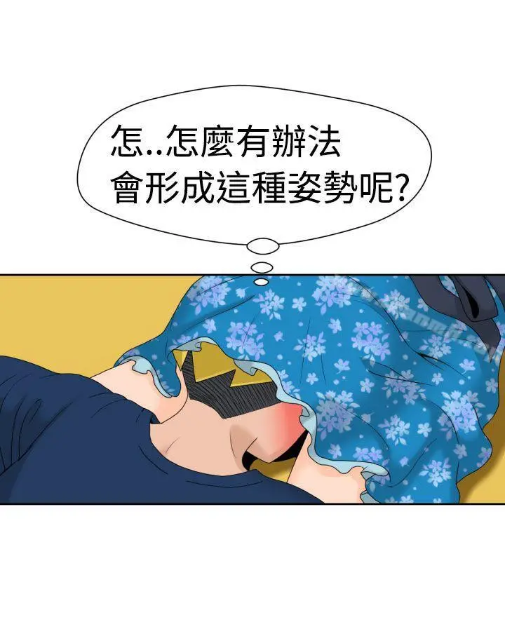 福冈的女人们(完结) - 第14话 - page 6