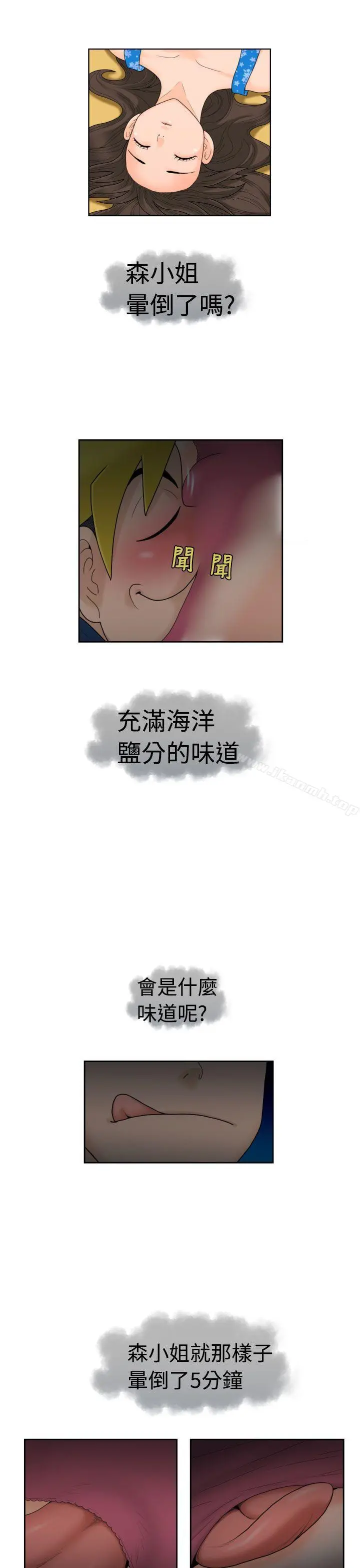 福冈的女人们(完结) - 第14话 - page 7