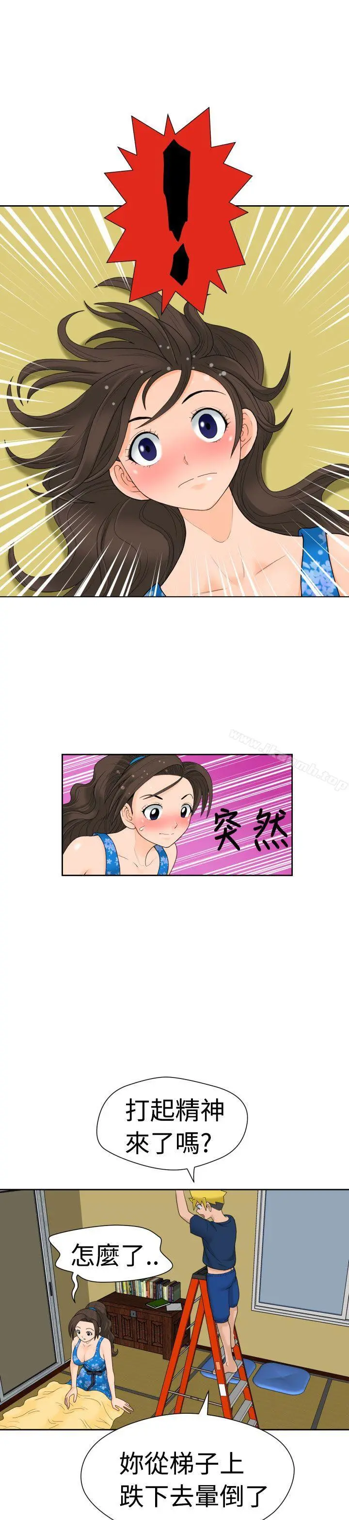福冈的女人们(完结) - 第14话 - page 10