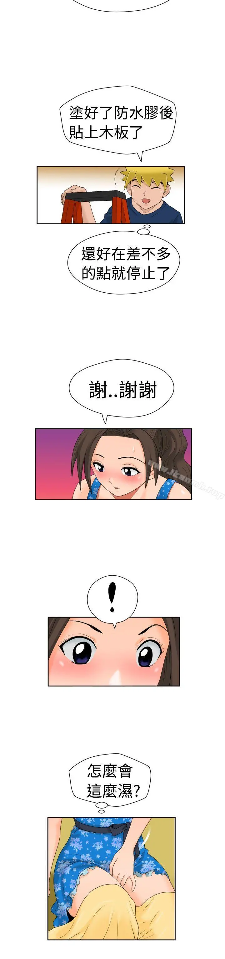 福冈的女人们(完结) - 第14话 - page 11