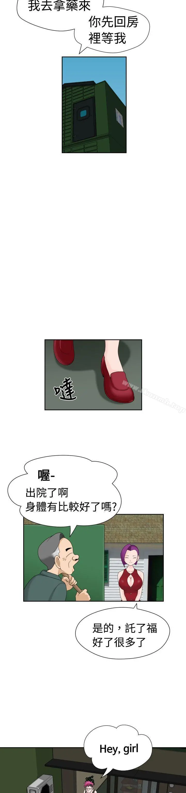 福冈的女人们(完结) - 第14话 - page 14