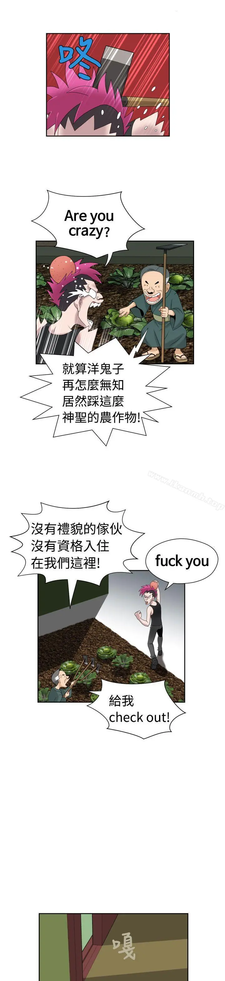 福冈的女人们(完结) - 第14话 - page 16