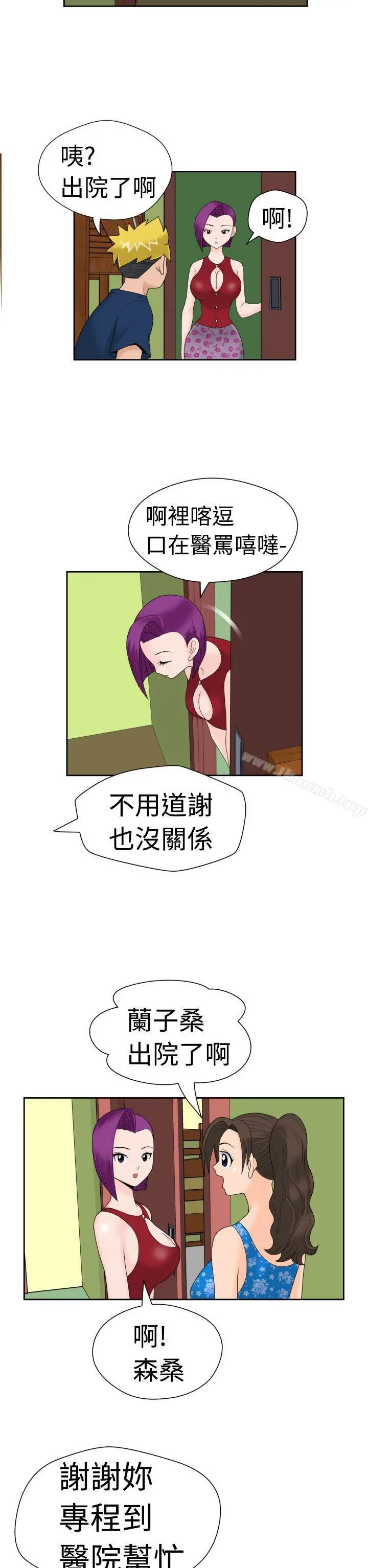 福冈的女人们(完结) - 第14话 - page 17