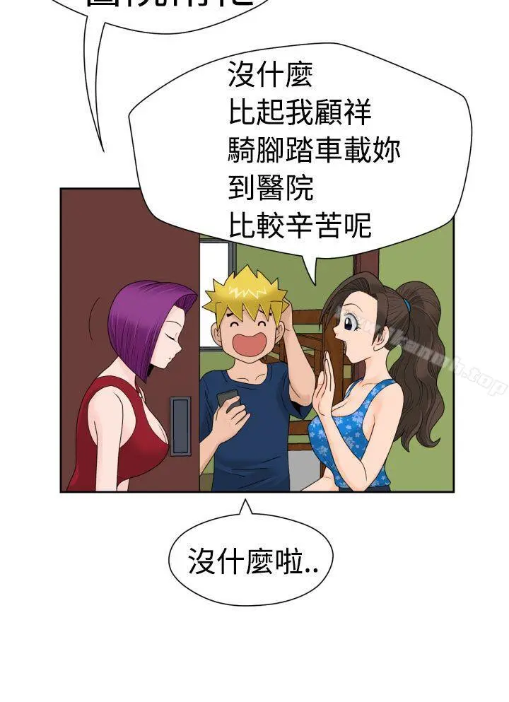 福冈的女人们(完结) - 第14话 - page 18