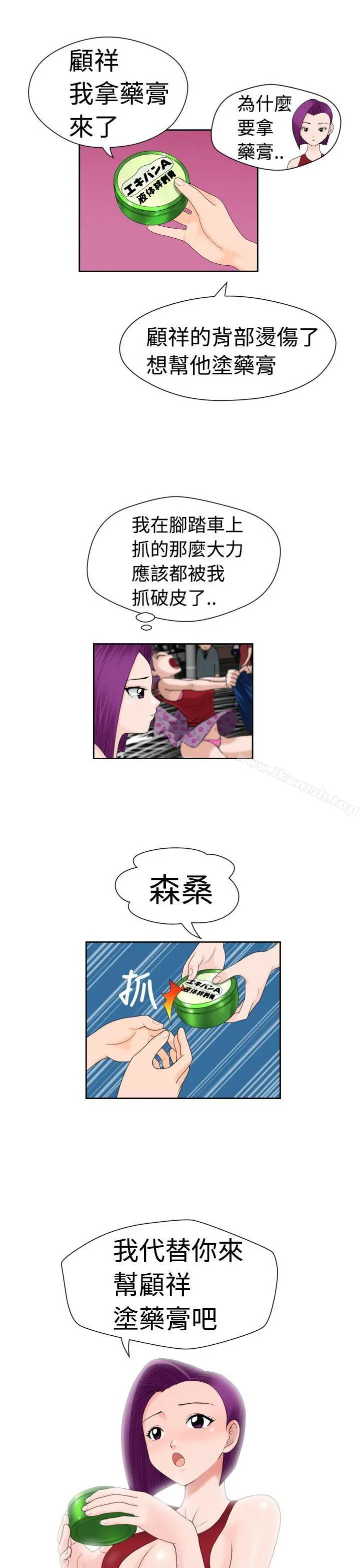 福冈的女人们(完结) - 第14话 - page 19
