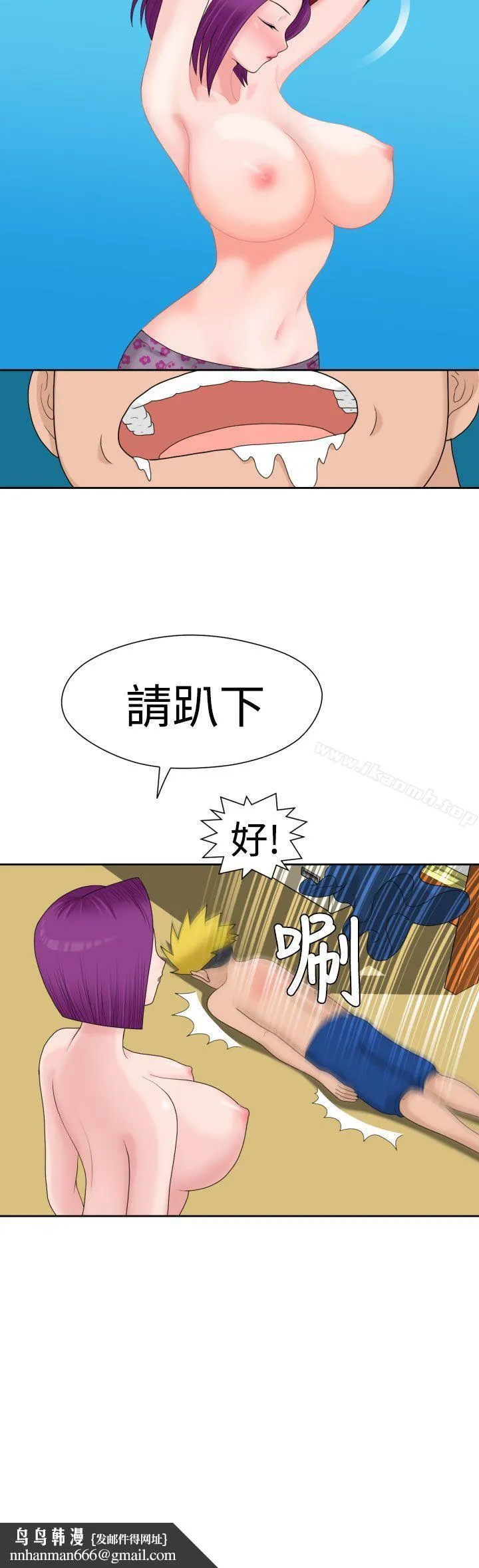 福冈的女人们(完结) - 第14话 - page 22
