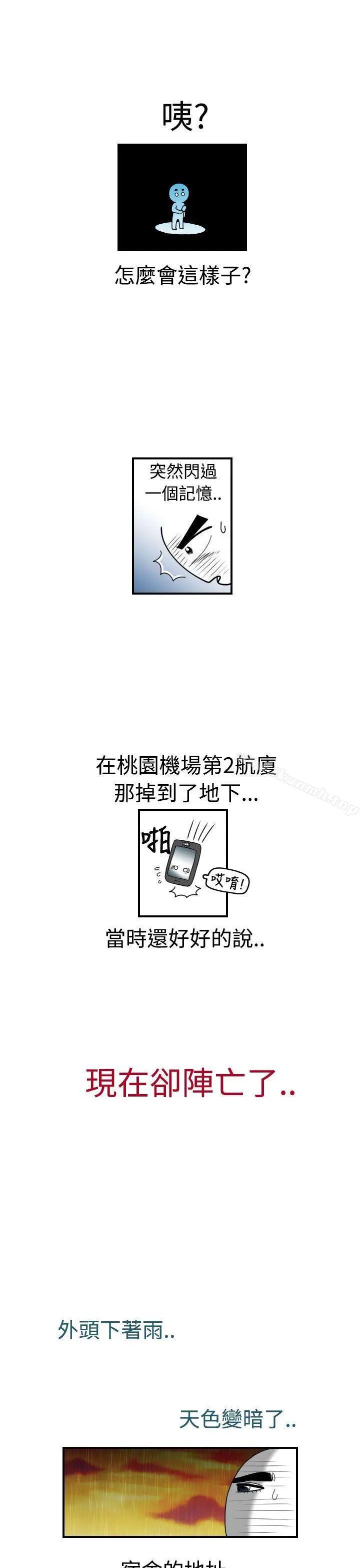 福冈的女人们(完结) - 后记1 - page 4